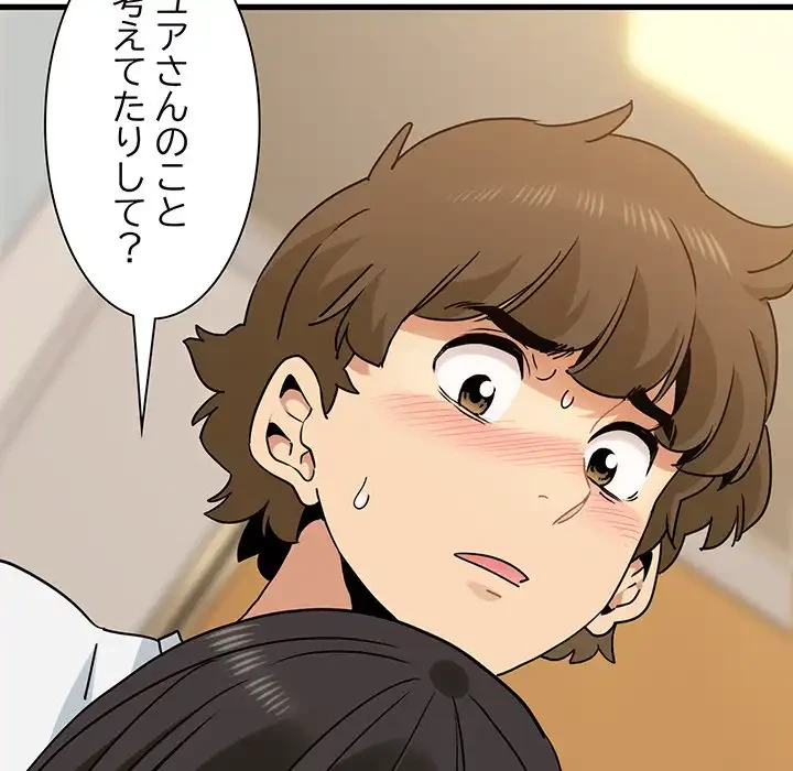 コインを揺らせば 第40話 - 124