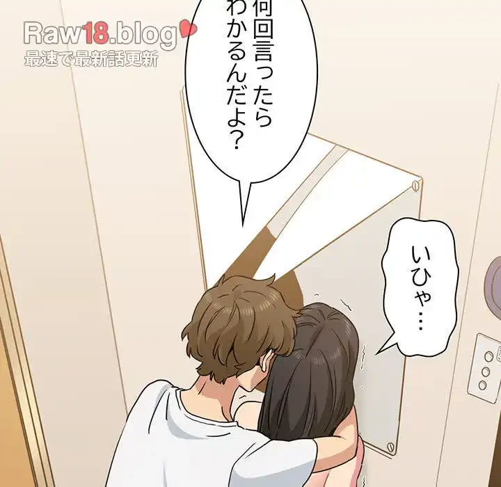 コインを揺らせば 第40話 - 137