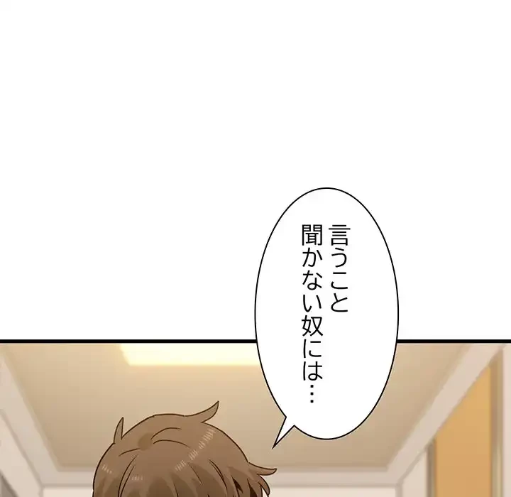 コインを揺らせば 第40話 - 139