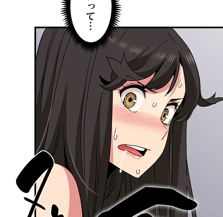 コインを揺らせば 第40話 - 142