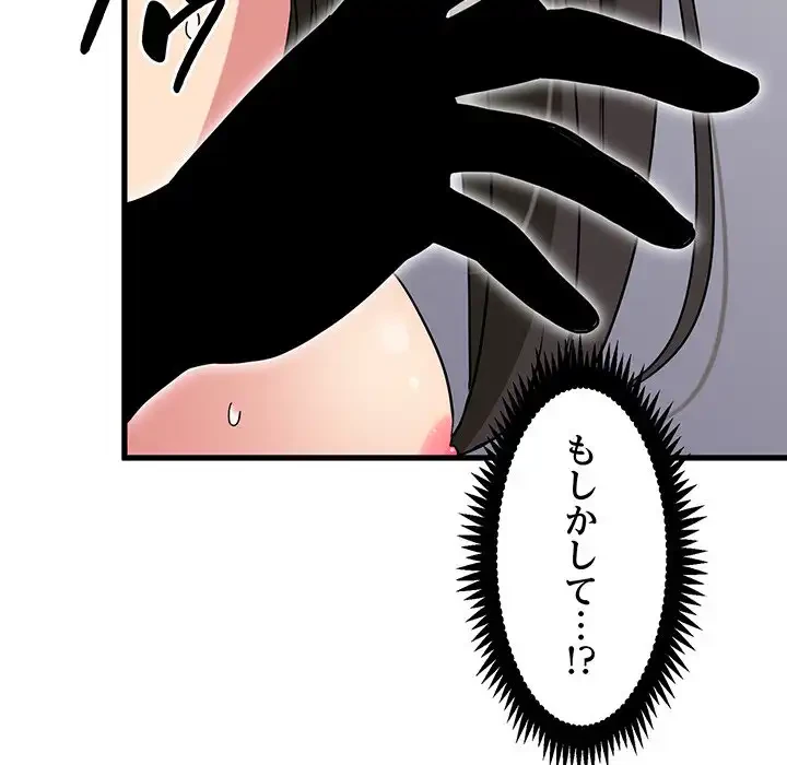 コインを揺らせば 第40話 - 143