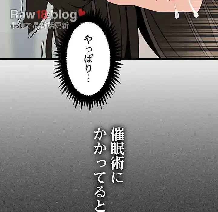 コインを揺らせば 第40話 - 151