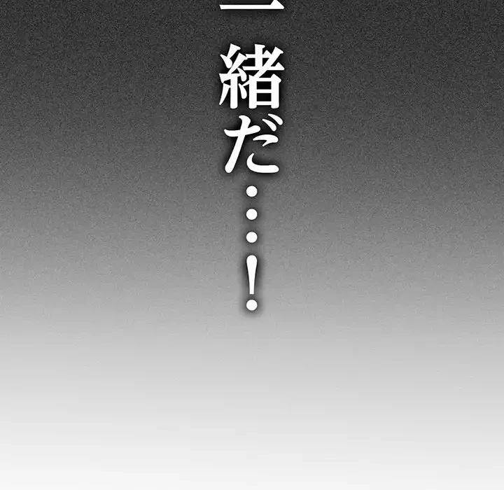 コインを揺らせば 第40話 - 157