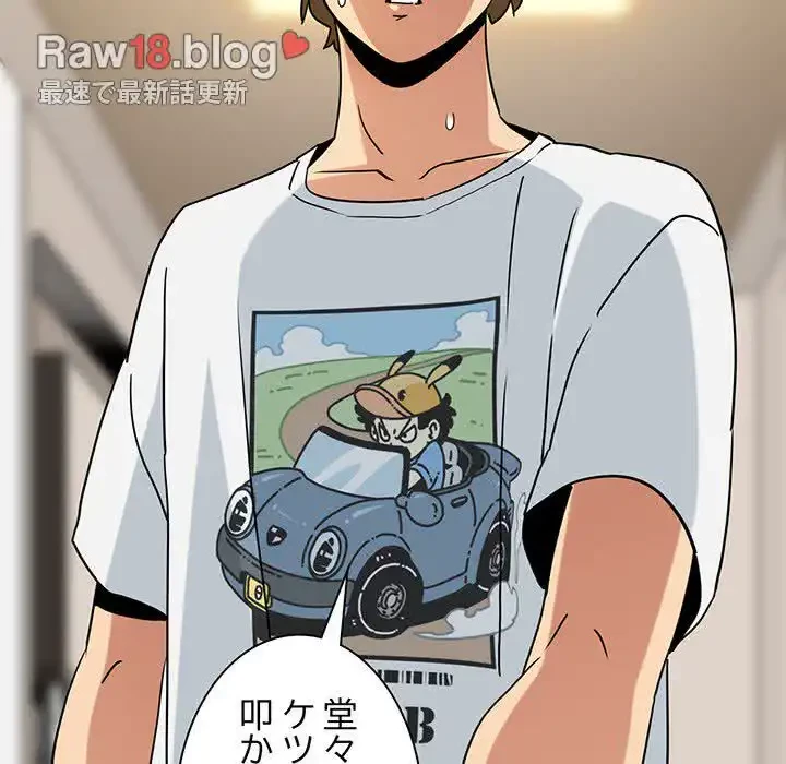 コインを揺らせば 第40話 - 159