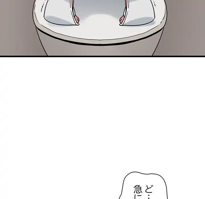 コインを揺らせば 第41話 - 8