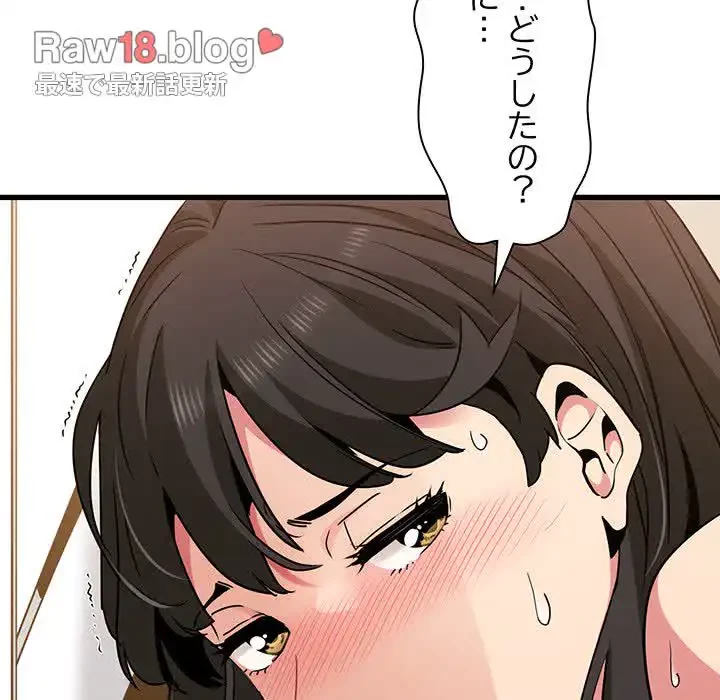 コインを揺らせば 第41話 - 9