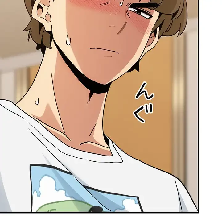 コインを揺らせば 第41話 - 12