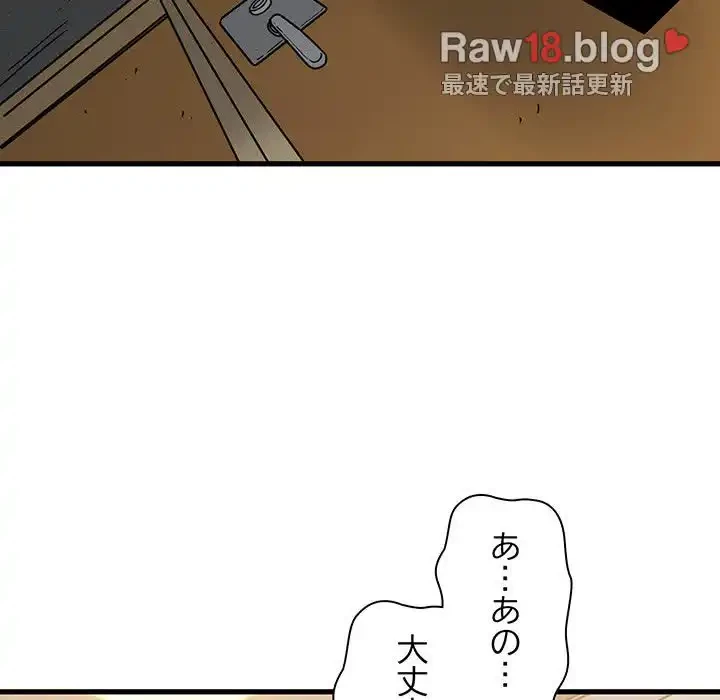 コインを揺らせば 第41話 - 28