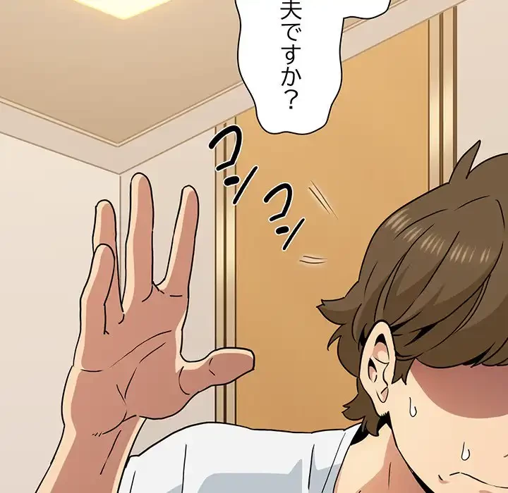 コインを揺らせば 第41話 - 29