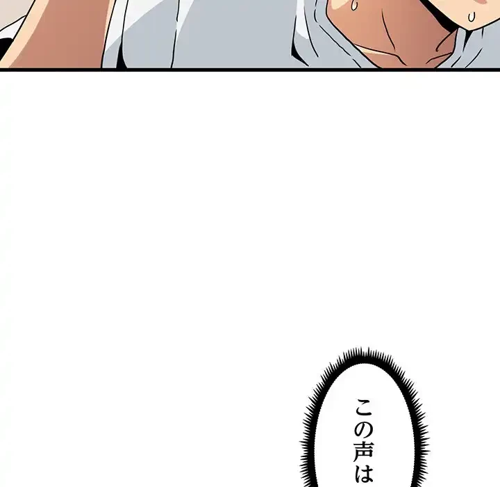 コインを揺らせば 第41話 - 30