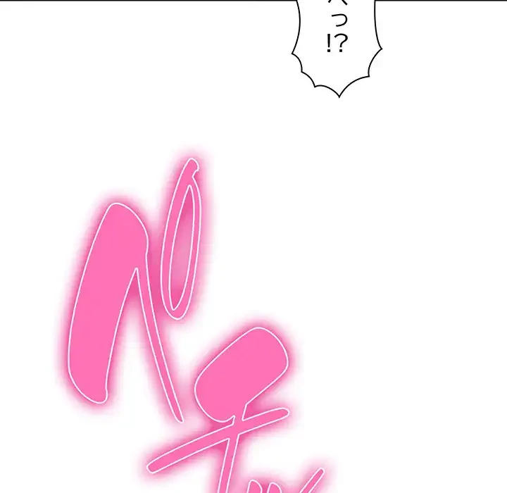 コインを揺らせば 第41話 - 38