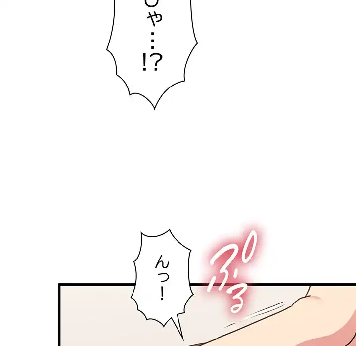 コインを揺らせば 第41話 - 41