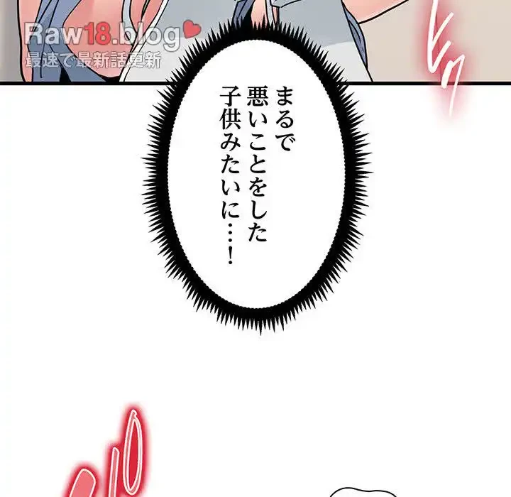 コインを揺らせば 第41話 - 53