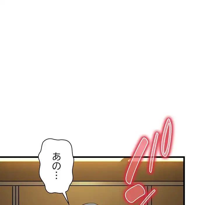 コインを揺らせば 第41話 - 58