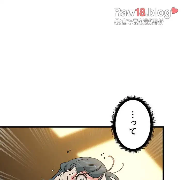 コインを揺らせば 第41話 - 71