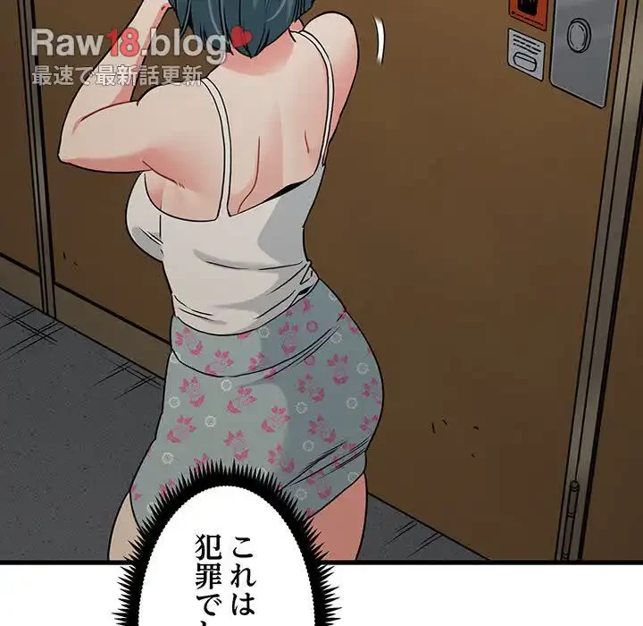 コインを揺らせば 第41話 - 75