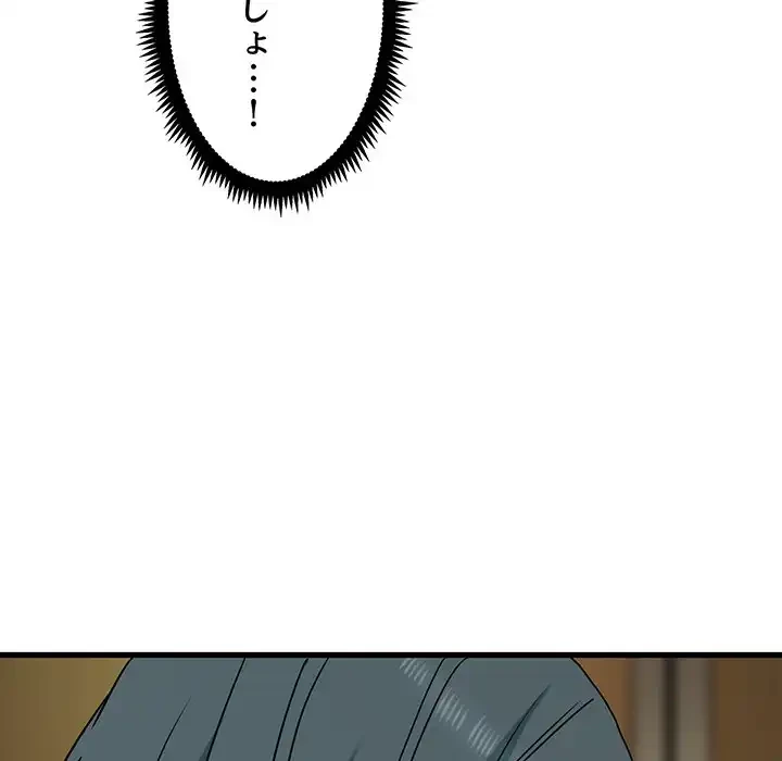 コインを揺らせば 第41話 - 76