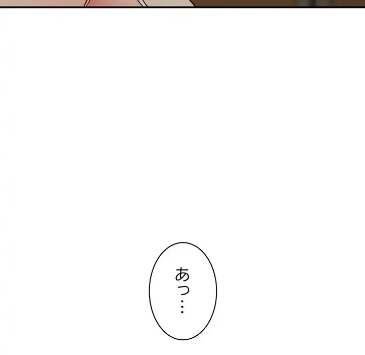 コインを揺らせば 第41話 - 78