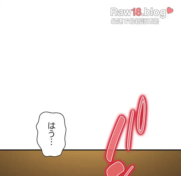 コインを揺らせば 第41話 - 79