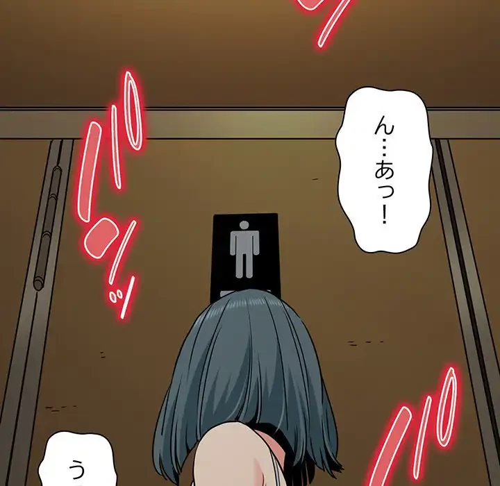 コインを揺らせば 第41話 - 80