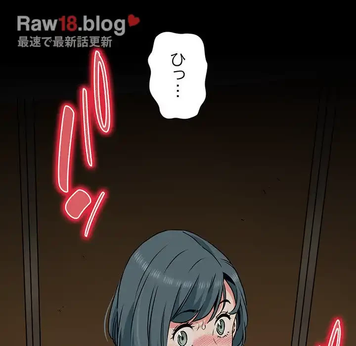 コインを揺らせば 第41話 - 82