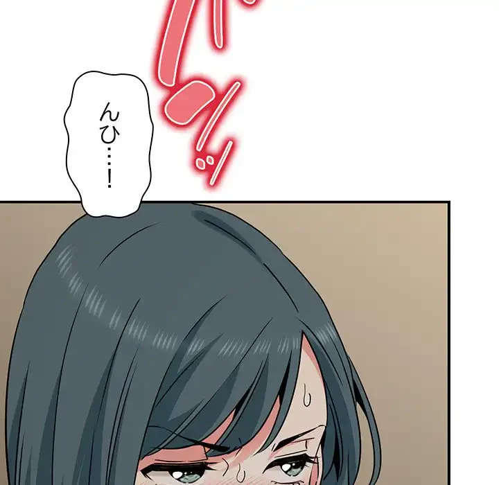 コインを揺らせば 第41話 - 85