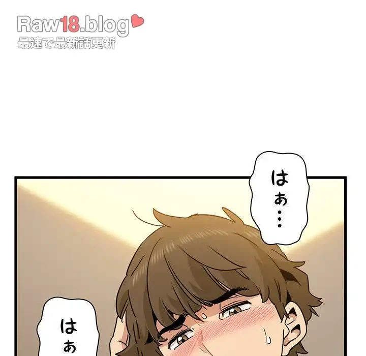 コインを揺らせば 第41話 - 97