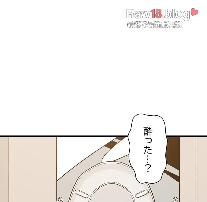 コインを揺らせば 第41話 - 104