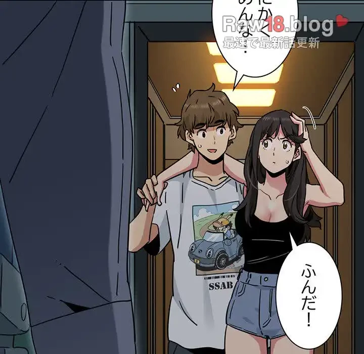 コインを揺らせば 第41話 - 119