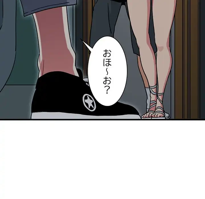 コインを揺らせば 第41話 - 120