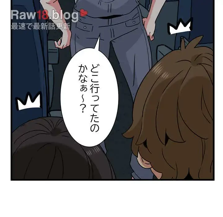 コインを揺らせば 第41話 - 122