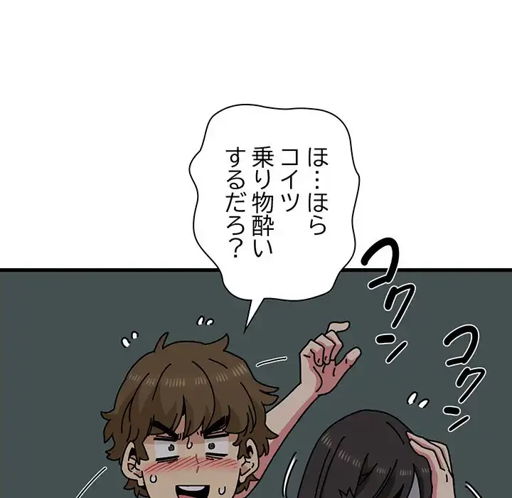 コインを揺らせば 第41話 - 125