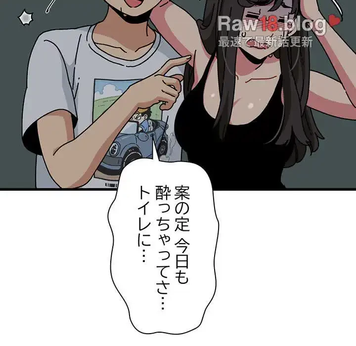 コインを揺らせば 第41話 - 126