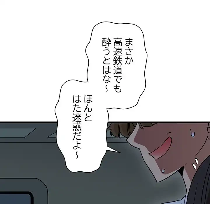 コインを揺らせば 第41話 - 127