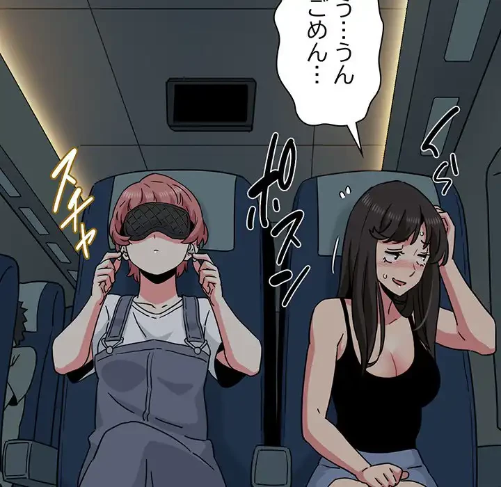 コインを揺らせば 第41話 - 135