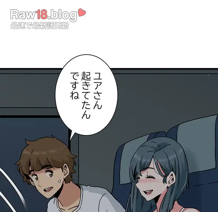 コインを揺らせば 第41話 - 137