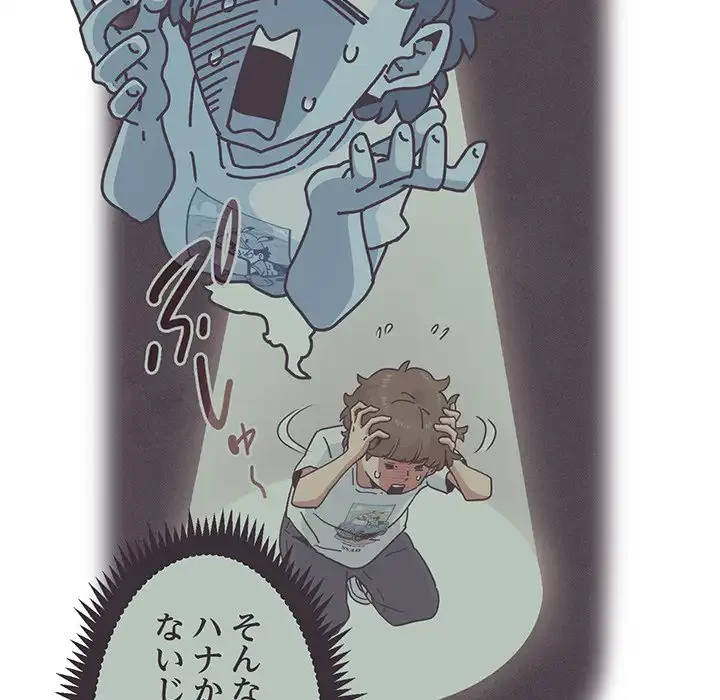 コインを揺らせば 第41話 - 146