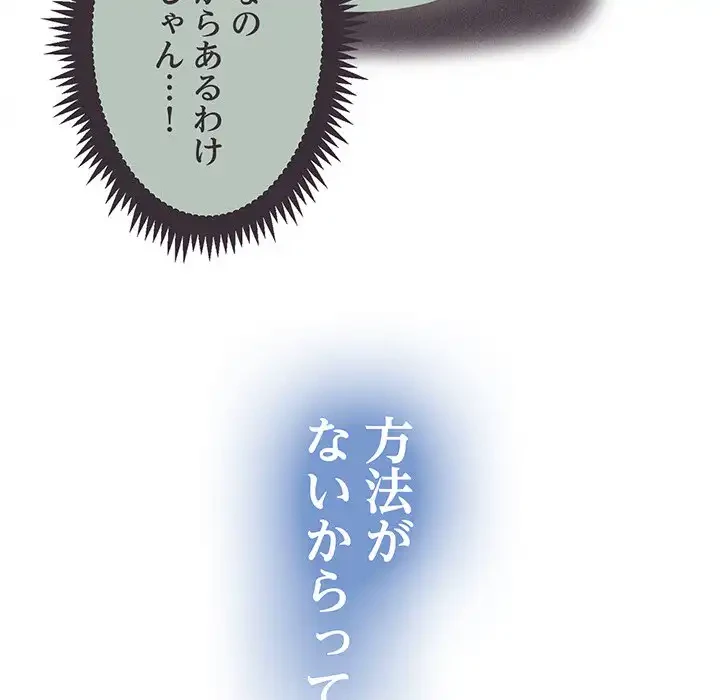 コインを揺らせば 第41話 - 147