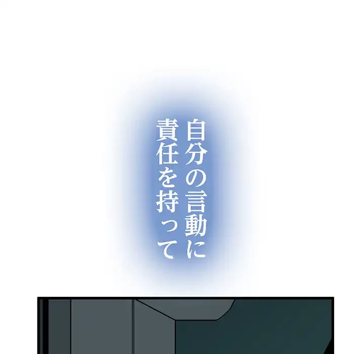 コインを揺らせば 第41話 - 150