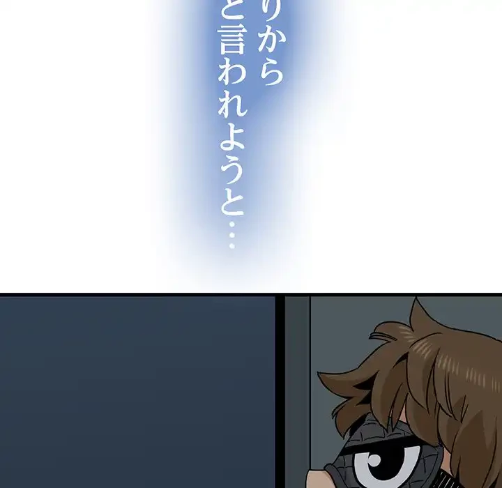 コインを揺らせば 第41話 - 153