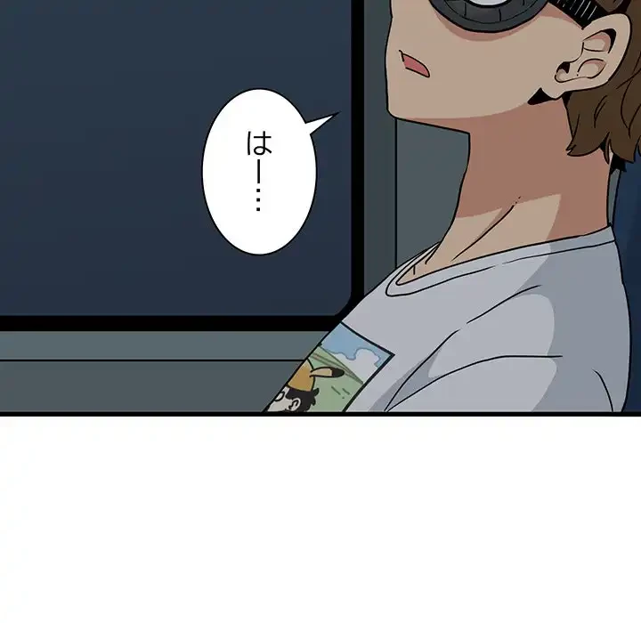 コインを揺らせば 第41話 - 154