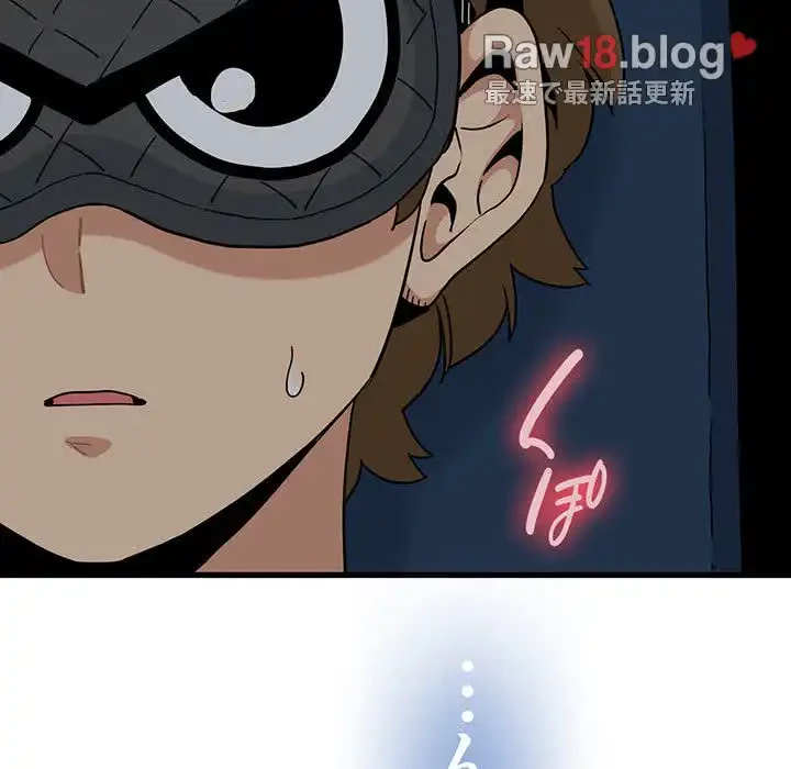 コインを揺らせば 第41話 - 162