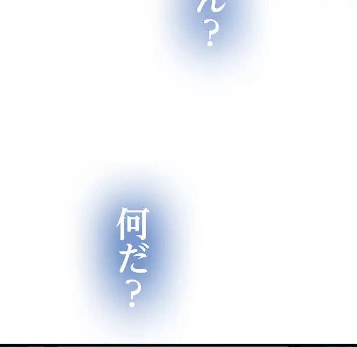 コインを揺らせば 第41話 - 163