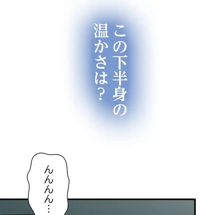 コインを揺らせば 第41話 - 165