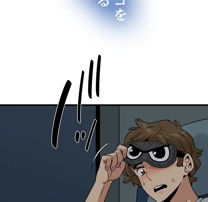 コインを揺らせば 第41話 - 168