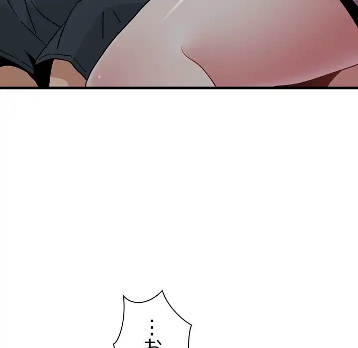 コインを揺らせば 第41話 - 170