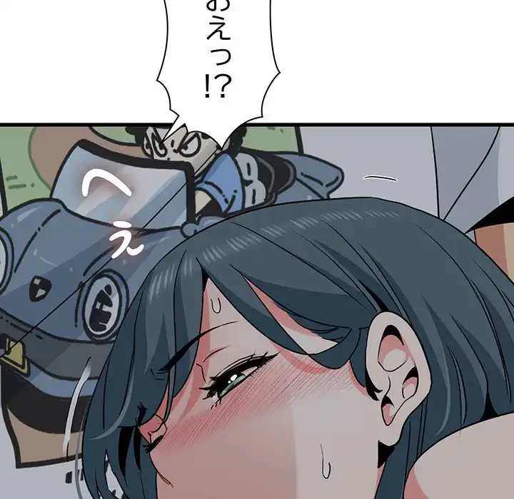 コインを揺らせば 第41話 - 171