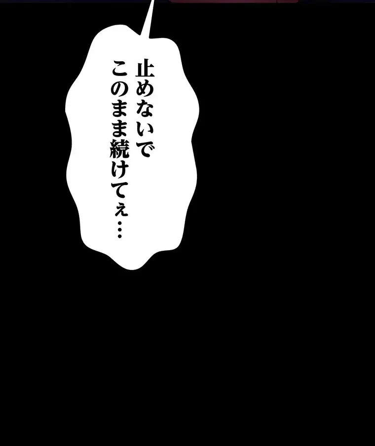 ただで家に置いてくれとは言いません 第10話 - 8