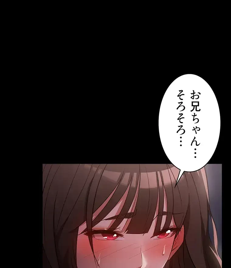 ただで家に置いてくれとは言いません 第10話 - 17