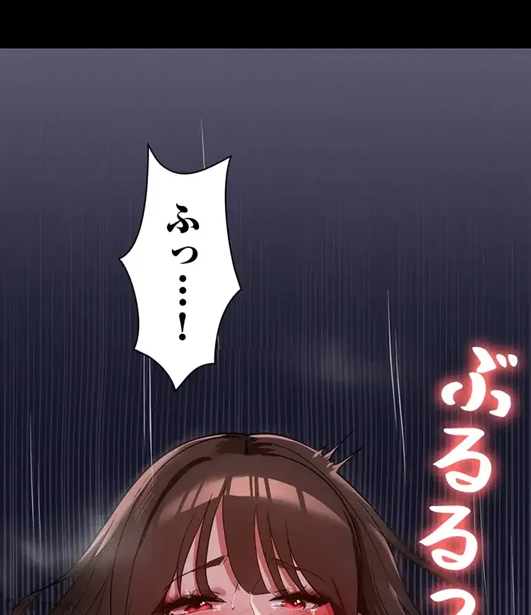 ただで家に置いてくれとは言いません 第10話 - 19